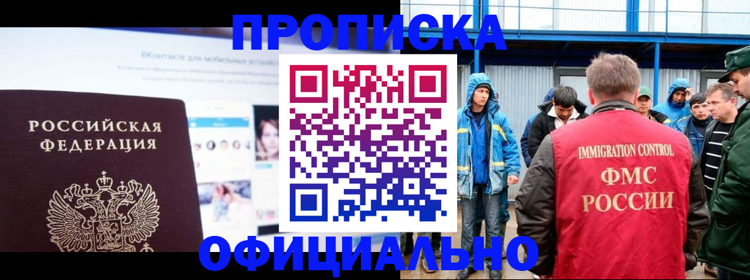 прописка для военкомата в Тосно