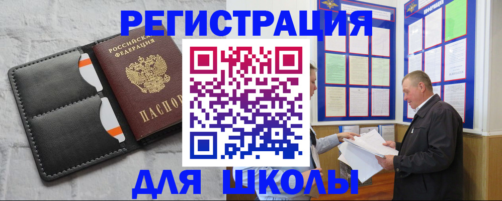 прописка 2025 в Тосно