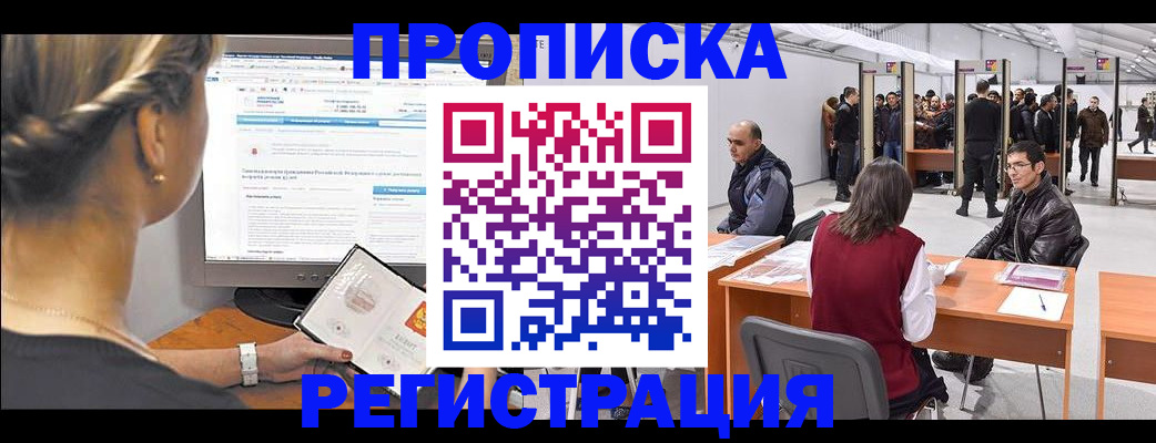 временная регистрация поиск в Тосно