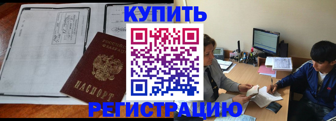 прописка для кредита в Тосно