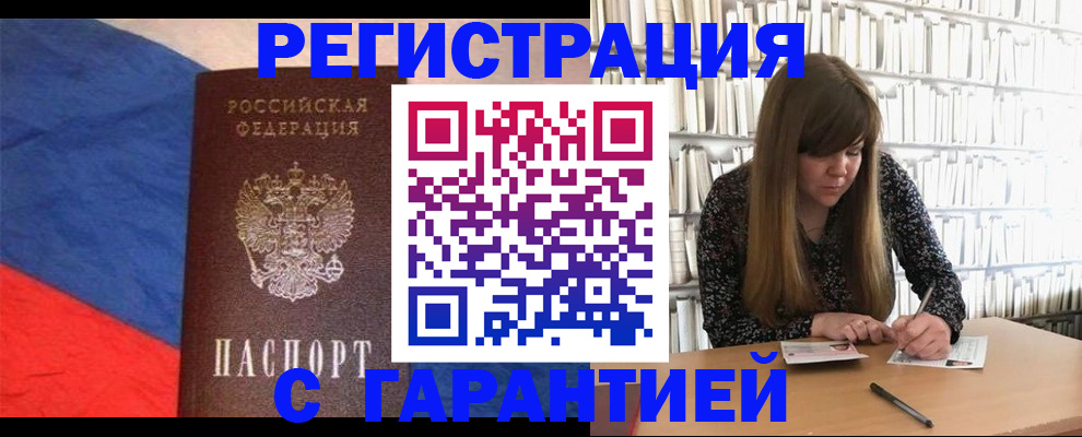 временная регистрация в квартире в Тосно