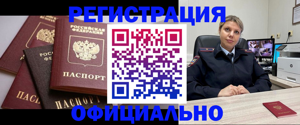 временная регистрация адрес в Тосно