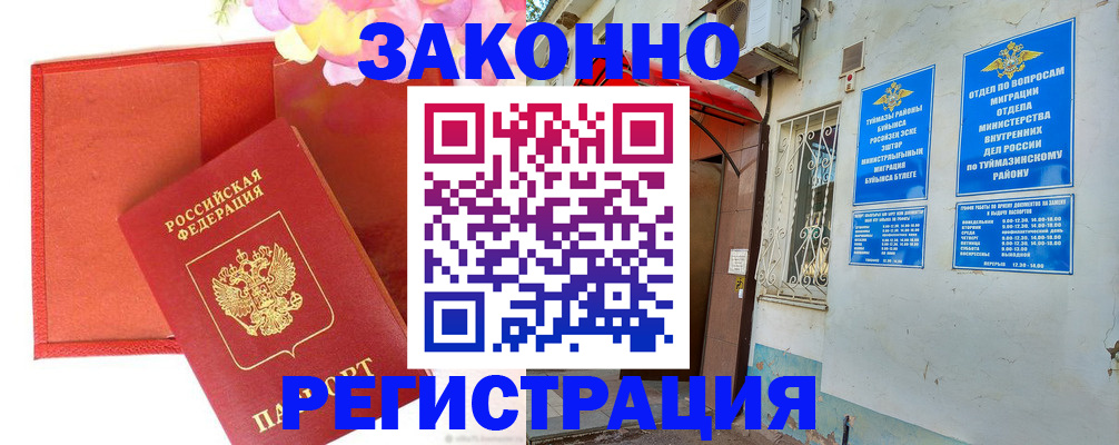 временная регистрация адрес в Тосно