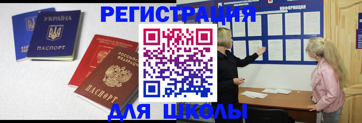 временная регистрация купить в Тосно